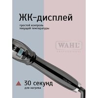 Конусная плойка Wahl CurlPro 4437-0471 - Превью изображения №8 — Интернет-магазин Time-Shop