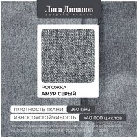 Угловой диван Лига диванов Лига-079 левый 129813L (рогожка амур 07 серый) - Превью изображения №13 — Интернет-магазин Time-Shop