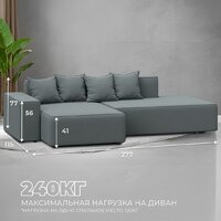 Угловой диван Лига диванов Лига-079 левый 129813L (рогожка амур 07 серый) - Превью изображения №5 — Интернет-магазин Time-Shop