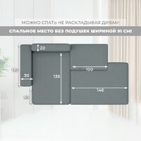 Угловой диван Лига диванов Лига-079 левый 129813L (рогожка амур 07 серый) - Превью изображения №10 — Интернет-магазин Time-Shop