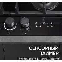 Варочная панель Zigmund & Shtain M 29.6 B - Превью изображения №8 — Интернет-магазин Time-Shop