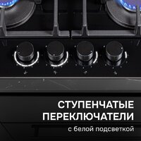 Варочная панель Zigmund & Shtain M 29.6 B - Превью изображения №6 — Интернет-магазин Time-Shop