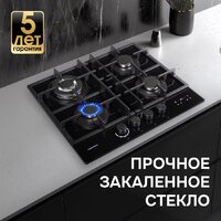Варочная панель Zigmund & Shtain M 29.6 B - Превью изображения №12 — Интернет-магазин Time-Shop
