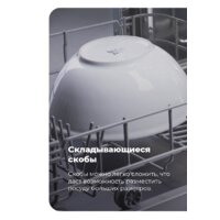 Встраиваемая посудомоечная машина MAUNFELD MLP 12S - Превью изображения №23 — Интернет-магазин Time-Shop