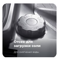 Встраиваемая посудомоечная машина MAUNFELD MLP 12S - Превью изображения №32 — Интернет-магазин Time-Shop