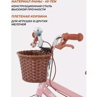 Детский велосипед Rant Vintage 16 (розовый) - Превью изображения №10 — Интернет-магазин Time-Shop