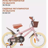 Детский велосипед Rant Vintage 16 (розовый) - Превью изображения №13 — Интернет-магазин Time-Shop