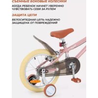 Детский велосипед Rant Vintage 16 (розовый) - Превью изображения №12 — Интернет-магазин Time-Shop