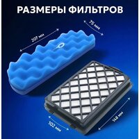 Набор фильтров Dr.Electro FS88-SET - Превью изображения №2 — Интернет-магазин Time-Shop
