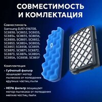 Набор фильтров Dr.Electro FS88-SET - Превью изображения №3 — Интернет-магазин Time-Shop