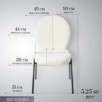 Стул Mio Tesoro Фиджи DC-237 (белый/черный) - Превью изображения №4 — Интернет-магазин Time-Shop