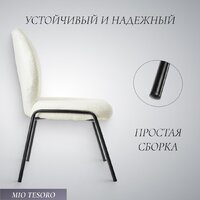 Стул Mio Tesoro Фиджи DC-237 (белый/черный) - Превью изображения №3 — Интернет-магазин Time-Shop