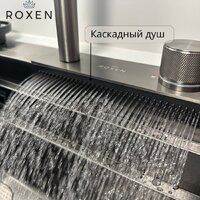 Кухонная мойка Roxen Stage Plus 560250-60-BS многофункциональная 8 в 1 (60*48/текстурный графит) - Превью изображения №13 — Интернет-магазин Time-Shop