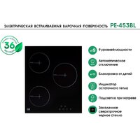 Варочная панель MBS PE-453BL - Превью изображения №8 — Интернет-магазин Time-Shop