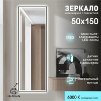 Алмаз-Люкс Sumatra black 15050d2-6 150х50 см (холодный свет)