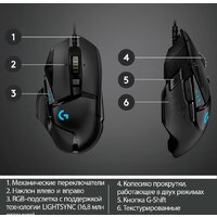 Игровая мышь Logitech G502 Hero - Превью изображения №9 — Интернет-магазин Time-Shop