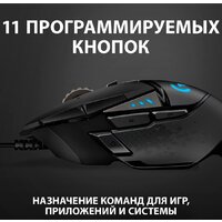 Игровая мышь Logitech G502 Hero - Превью изображения №8 — Интернет-магазин Time-Shop