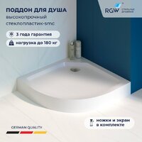 Душевой поддон RGW SMC/R-C W 12350499-01 - Превью изображения №10 — Интернет-магазин Time-Shop