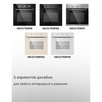 Электрический духовой шкаф MAUNFELD MEOC708PB2 - Превью изображения №32 — Интернет-магазин Time-Shop