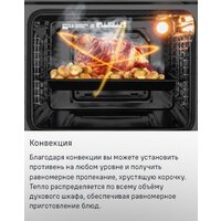 Электрический духовой шкаф MAUNFELD MEOC708PB2 - Превью изображения №21 — Интернет-магазин Time-Shop