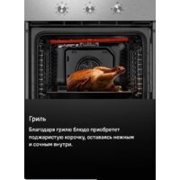 Электрический духовой шкаф MAUNFELD MEOC708PB2 - Превью изображения №27 — Интернет-магазин Time-Shop
