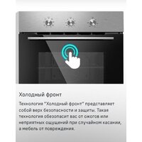 Электрический духовой шкаф MAUNFELD MEOC708PB2 - Превью изображения №18 — Интернет-магазин Time-Shop