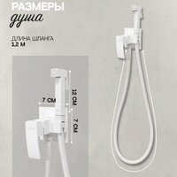 Гигиенический душ Hansberge H3077 (белый) - Превью изображения №15 — Интернет-магазин Time-Shop