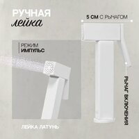 Гигиенический душ Hansberge H3077 (белый) - Превью изображения №16 — Интернет-магазин Time-Shop