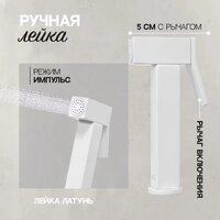 Гигиенический душ Hansberge H3077 (белый) - Превью изображения №7 — Интернет-магазин Time-Shop