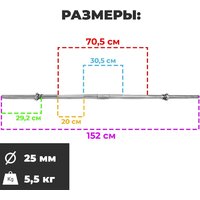 Гриф для штанги Atlas Sport прямой, разборный 1520-25 - Превью изображения №4 — Интернет-магазин Time-Shop