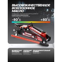 Подкатной домкрат ForceKraft FK-TH22501CB(65255) - Превью изображения №5 — Интернет-магазин Time-Shop