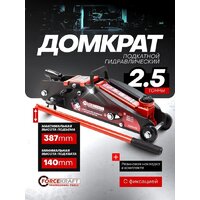 Подкатной домкрат ForceKraft FK-TH22501CB(65255) - Превью изображения №4 — Интернет-магазин Time-Shop