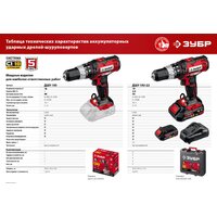 Дрель-шуруповерт Зубр Мастер ДШУ-185-22 (с 2-мя АКБ, кейс) - Превью изображения №12 — Интернет-магазин Time-Shop