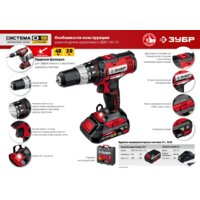 Дрель-шуруповерт Зубр Мастер ДШУ-185-22 (с 2-мя АКБ, кейс) - Превью изображения №13 — Интернет-магазин Time-Shop