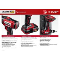 Дрель-шуруповерт Зубр Мастер ДШУ-185-22 (с 2-мя АКБ, кейс) - Превью изображения №11 — Интернет-магазин Time-Shop