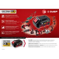 Дрель-шуруповерт Зубр Мастер ДШУ-185-22 (с 2-мя АКБ, кейс) - Превью изображения №10 — Интернет-магазин Time-Shop