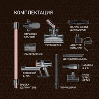 Пылесос Weissgauff V12 BLDC 500 Ora Rosa Turbo - Превью изображения №19 — Интернет-магазин Time-Shop