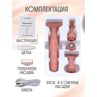 Триммер Oulemei OLM-TM004 (розовый) - Превью изображения №8 — Интернет-магазин Time-Shop