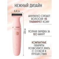 Триммер Oulemei OLM-TM004 (розовый) - Превью изображения №9 — Интернет-магазин Time-Shop