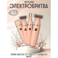 Триммер Oulemei OLM-TM004 (розовый) - Превью изображения №2 — Интернет-магазин Time-Shop
