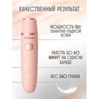 Триммер Oulemei OLM-TM004 (розовый) - Превью изображения №6 — Интернет-магазин Time-Shop