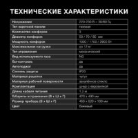 Варочная панель Hyundai HHG 4333 BE - Превью изображения №8 — Интернет-магазин Time-Shop