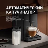 Кофемашина Weissgauff WCM-336 DB Touch Cappuccino - Превью изображения №3 — Интернет-магазин Time-Shop