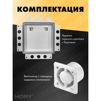 Вентиляционная решетка HOMY Air Pro APT100WMT 20x20 с маяком (белая) - Превью изображения №10 — Интернет-магазин Time-Shop