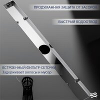 Трап/канал Lauter 210S321-GH 1200x31 (хром) - Превью изображения №3 — Интернет-магазин Time-Shop