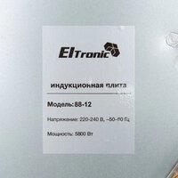 Варочная панель Eltronic 88-12 - Превью изображения №6 — Интернет-магазин Time-Shop
