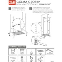 Стойка для одежды ЗМИ Римини 2М ВКР2М (белый) - Превью изображения №2 — Интернет-магазин Time-Shop