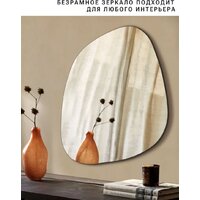 Зеркало EMZE 72x90 NF.72.90 - Превью изображения №4 — Интернет-магазин Time-Shop