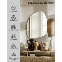 Зеркало EMZE 72x90 NF.72.90 - Превью изображения №3 — Интернет-магазин Time-Shop