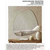 Зеркало EMZE 72x90 NF.72.90 - Превью изображения №2 — Интернет-магазин Time-Shop